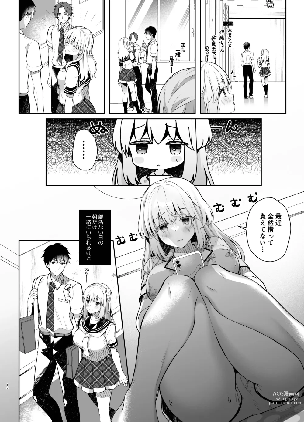 Page 51 of doujinshi Osananajimi de Koibito no Kanojo to Summer Vacation