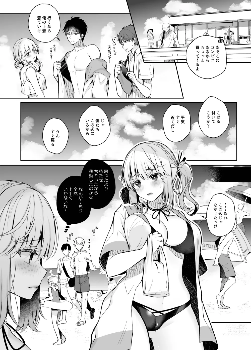 Page 63 of doujinshi Osananajimi de Koibito no Kanojo to Summer Vacation