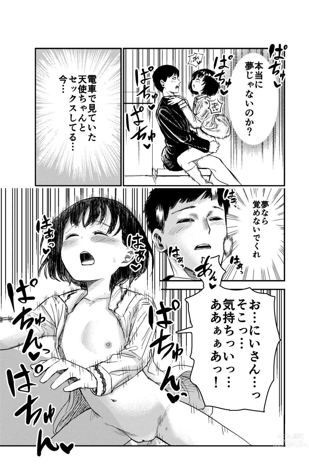 Page 14 of doujinshi Densha de Miteta Anoko to Sex!!