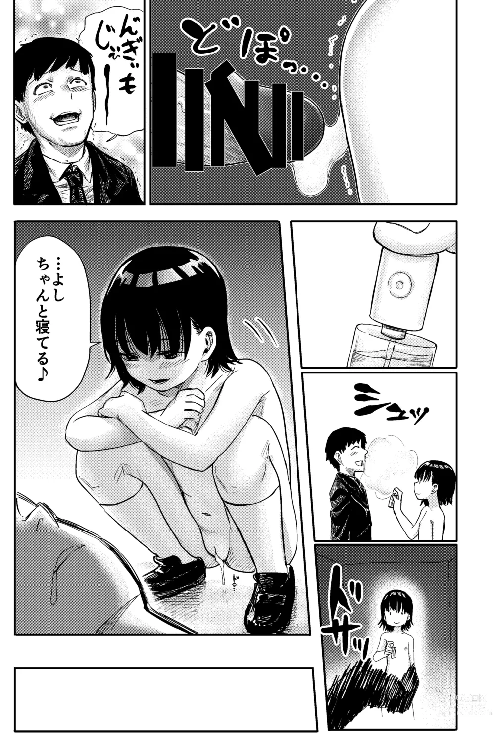 Page 26 of doujinshi Densha de Miteta Anoko to Sex!!