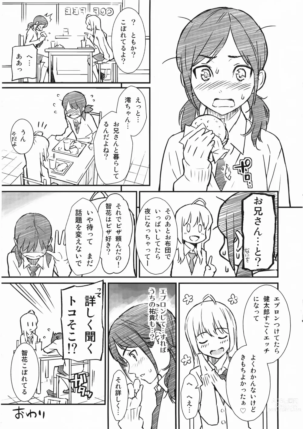 Page 5 of manga Renai Sample  Toranoana Gentei Shousasshi + Melonbooks Gentei Shousasshi -Character Rough Gashuu-