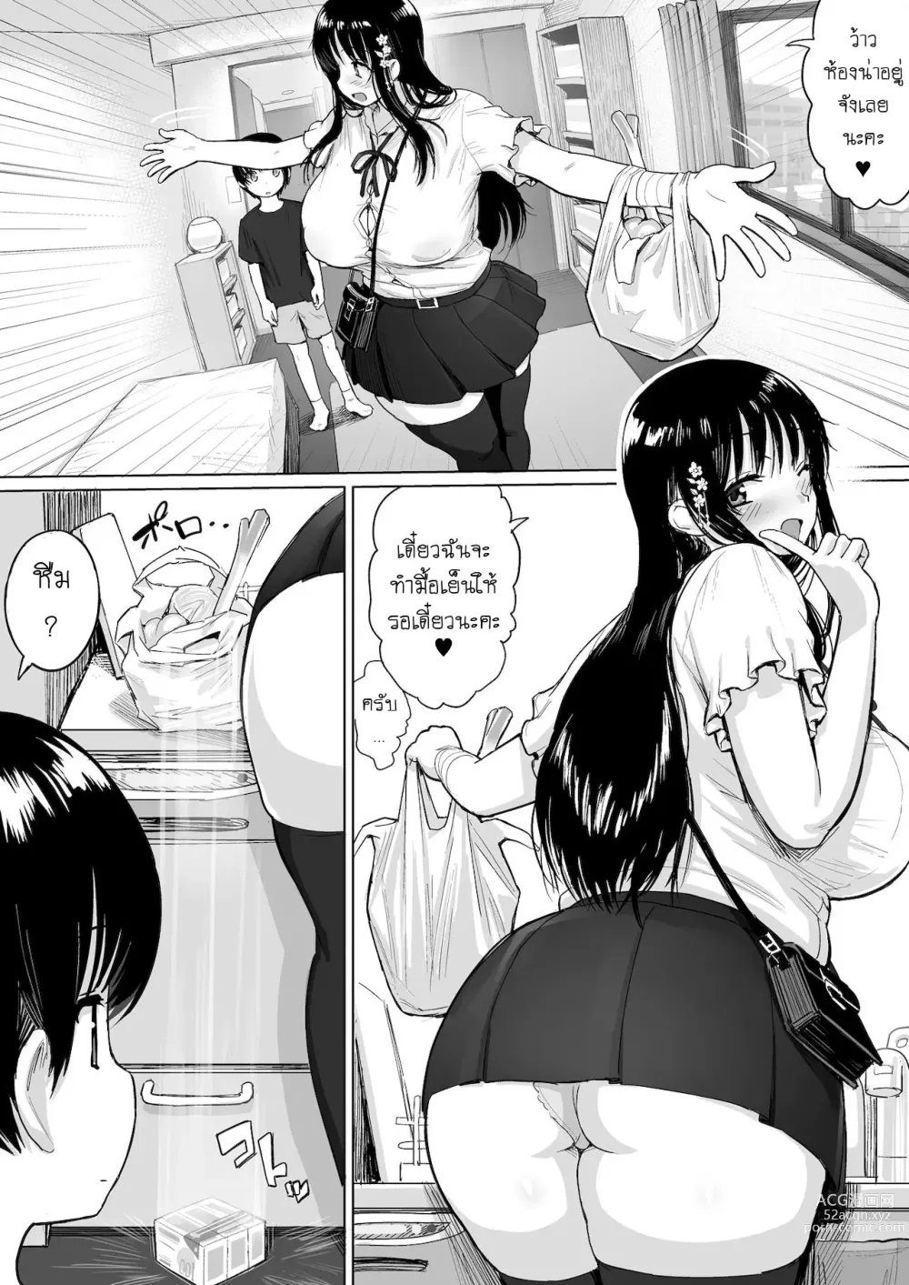 Page 6 of doujinshi Hotondo Hanashita koto nai Baito-saki no Senpai ni GyakuRe sareru Hanashi