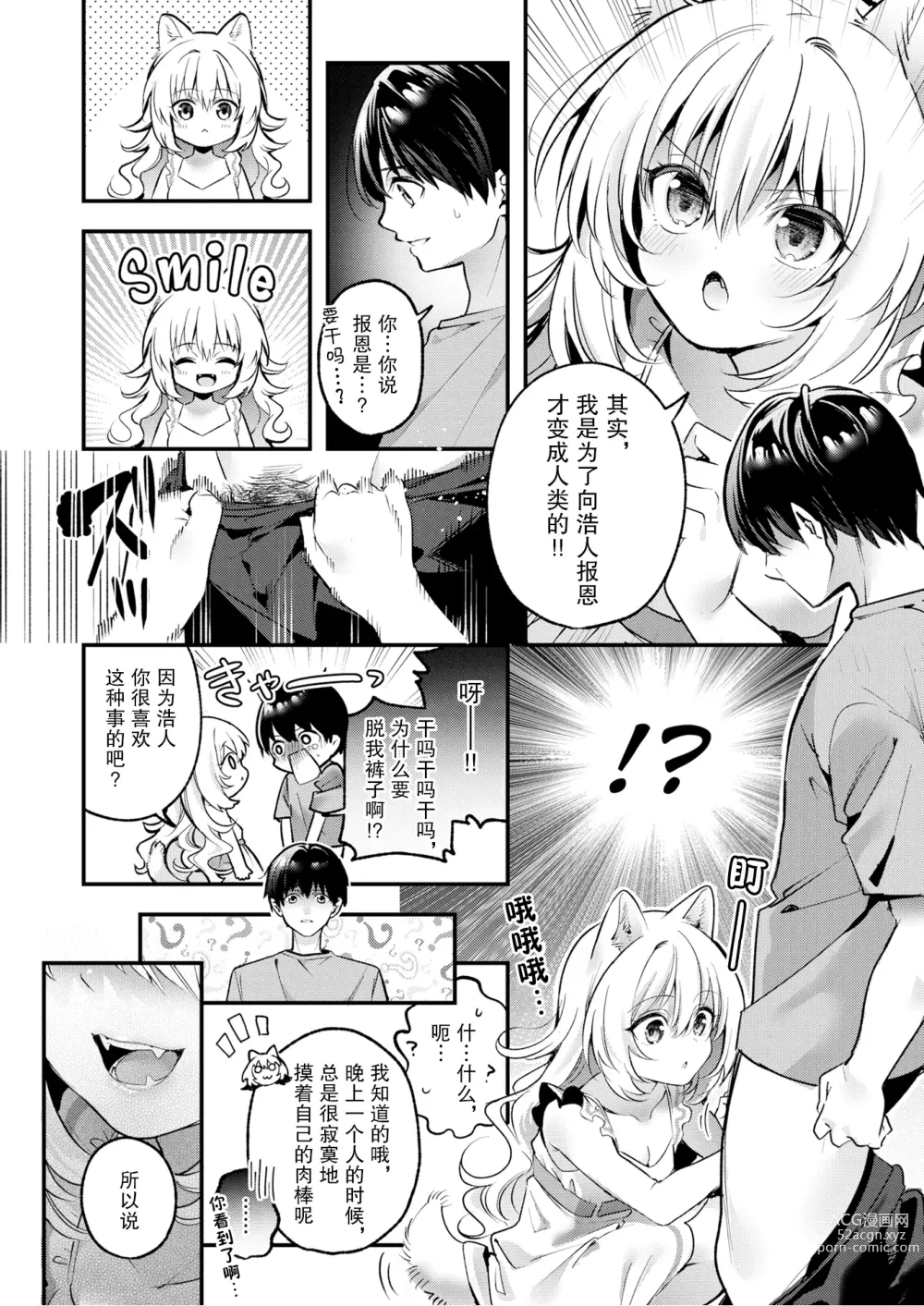 Page 12 of doujinshi Mugi no Ongaeshi (decensored)