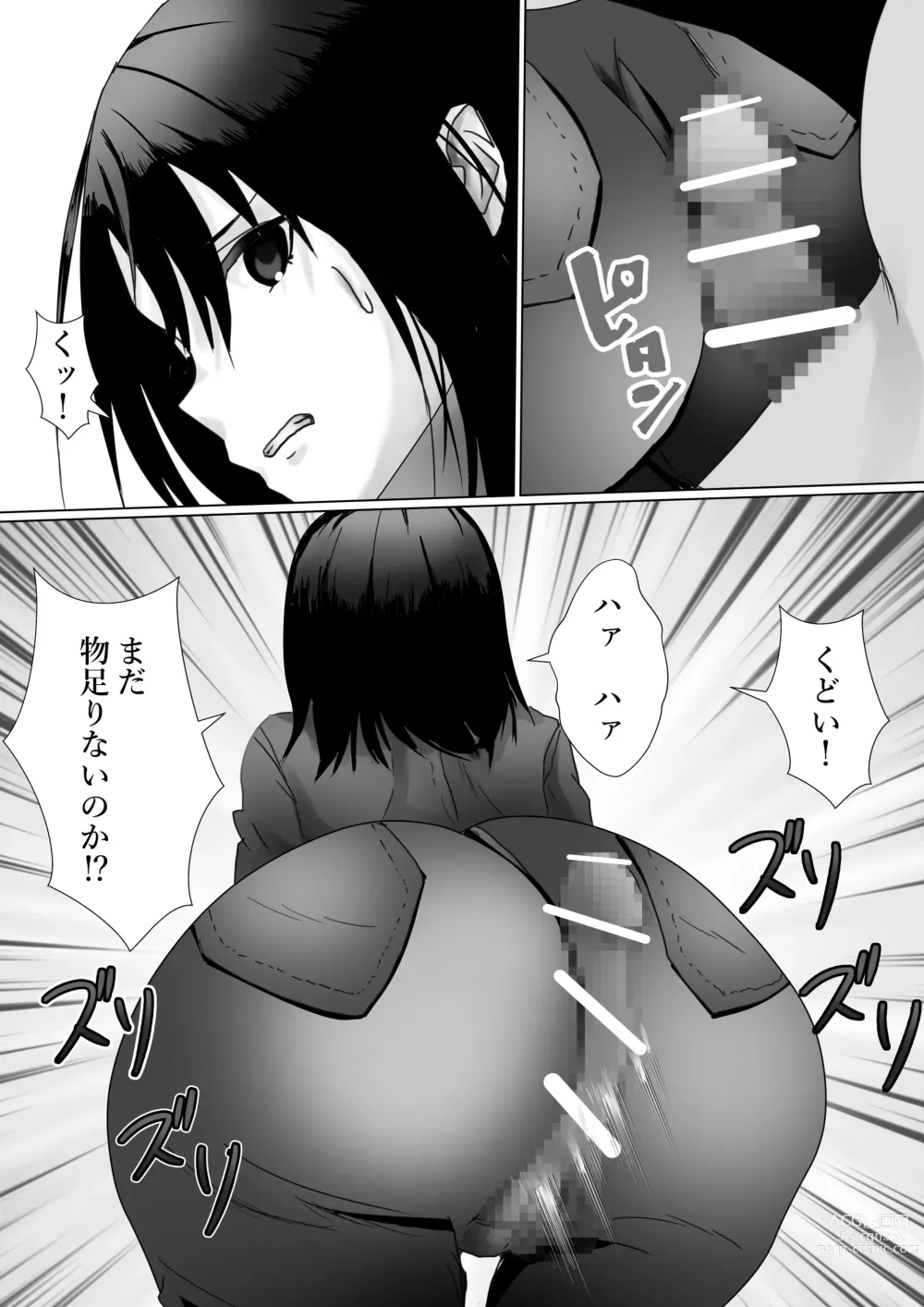 Page 15 of doujinshi Ossan no Houtei Shiki