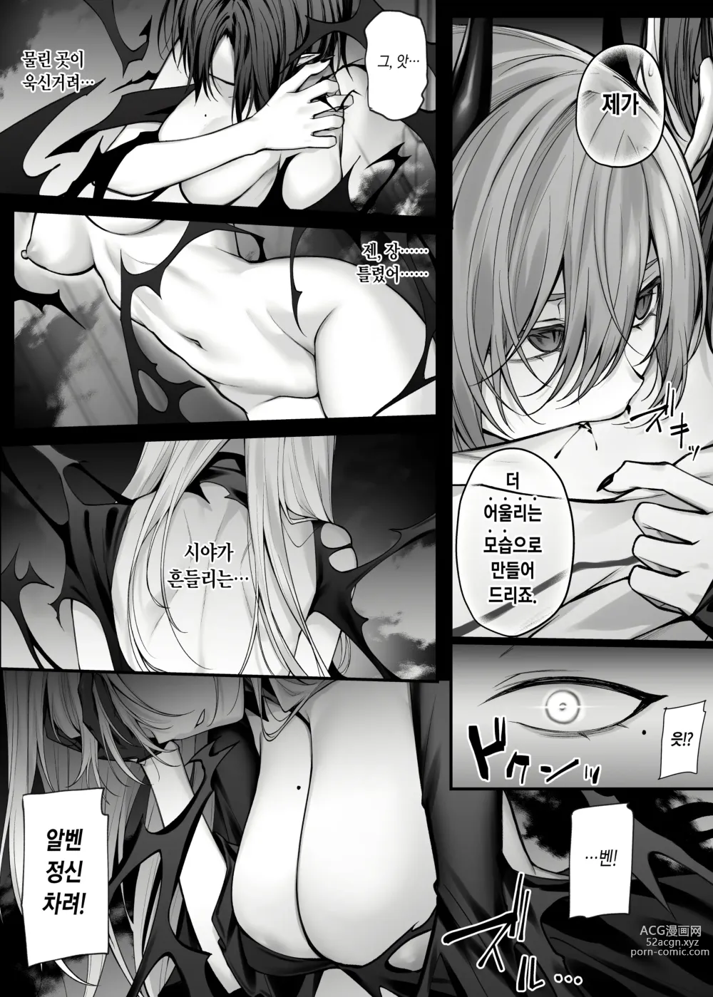 Page 5 of doujinshi 최강용사인 내가 TS마법으로 마왕을 진심으로 사랑하는 암컷음마가 될 리 없어