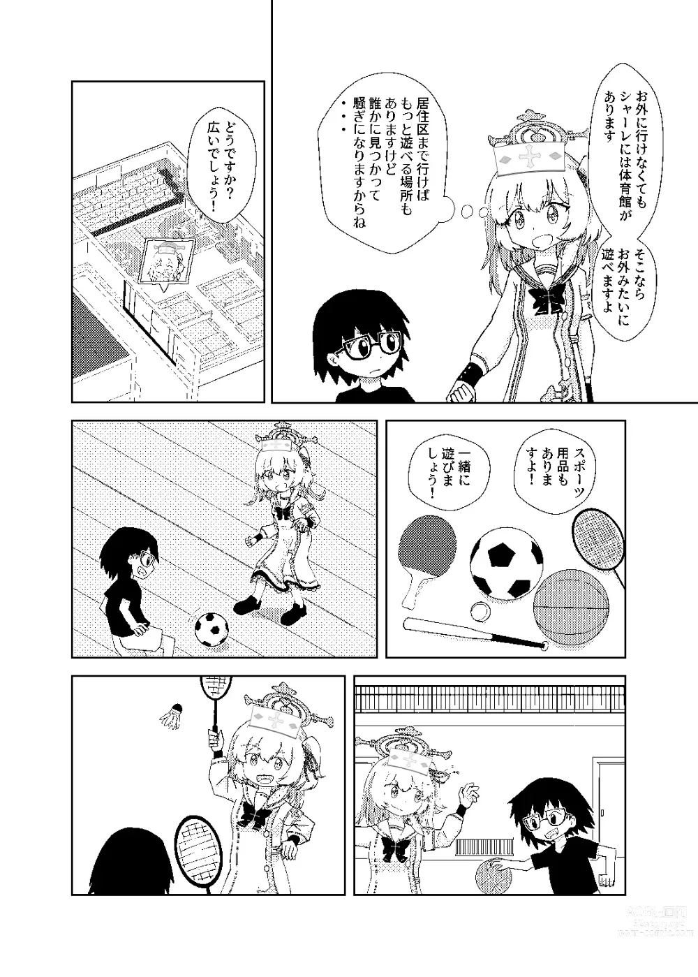 Page 6 of doujinshi Serina ga Youji-ka Sensei o Osewa suru Ohanashi