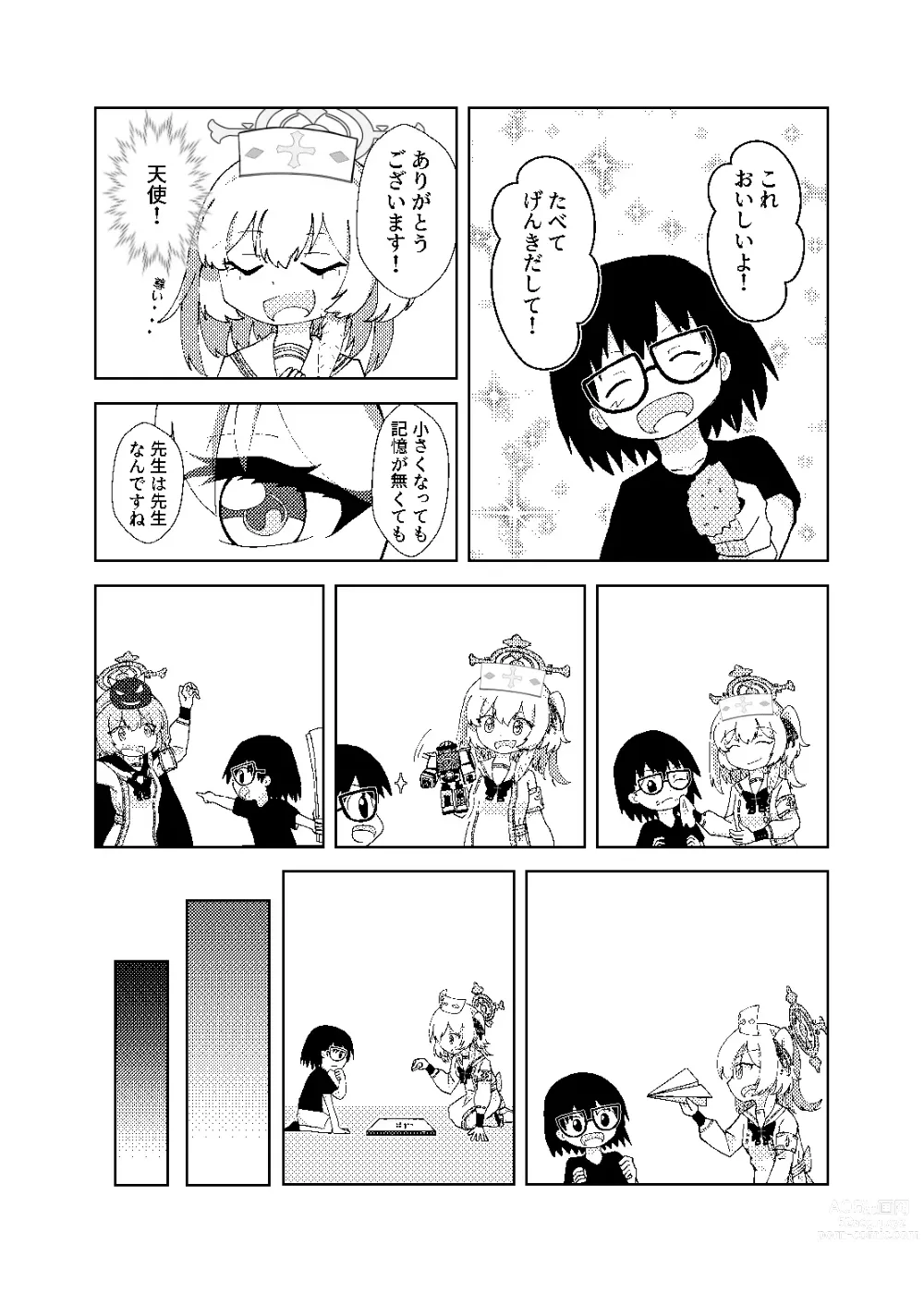 Page 9 of doujinshi Serina ga Youji-ka Sensei o Osewa suru Ohanashi