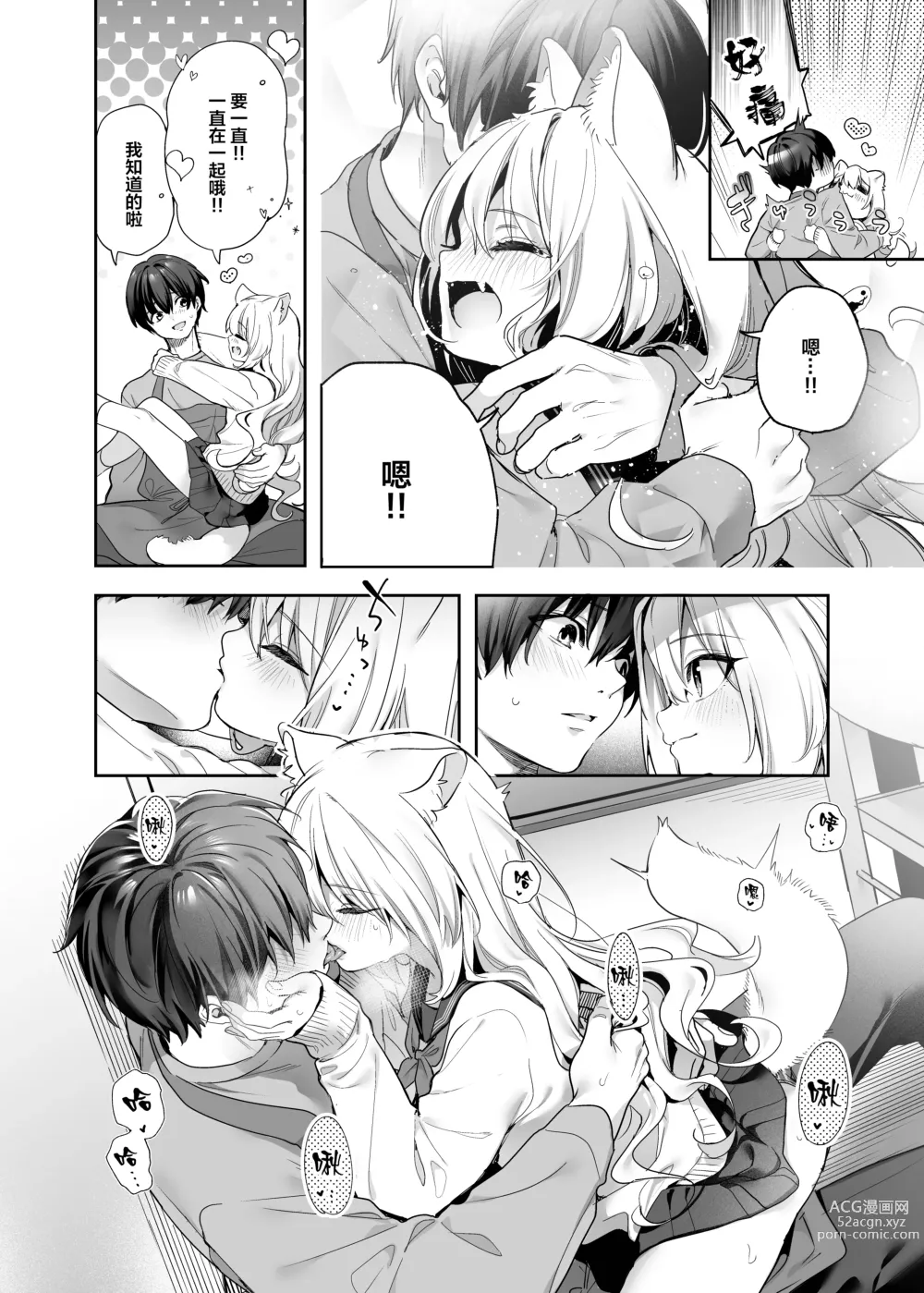 Page 18 of doujinshi 麦的报恩 -学生编- (decensored)