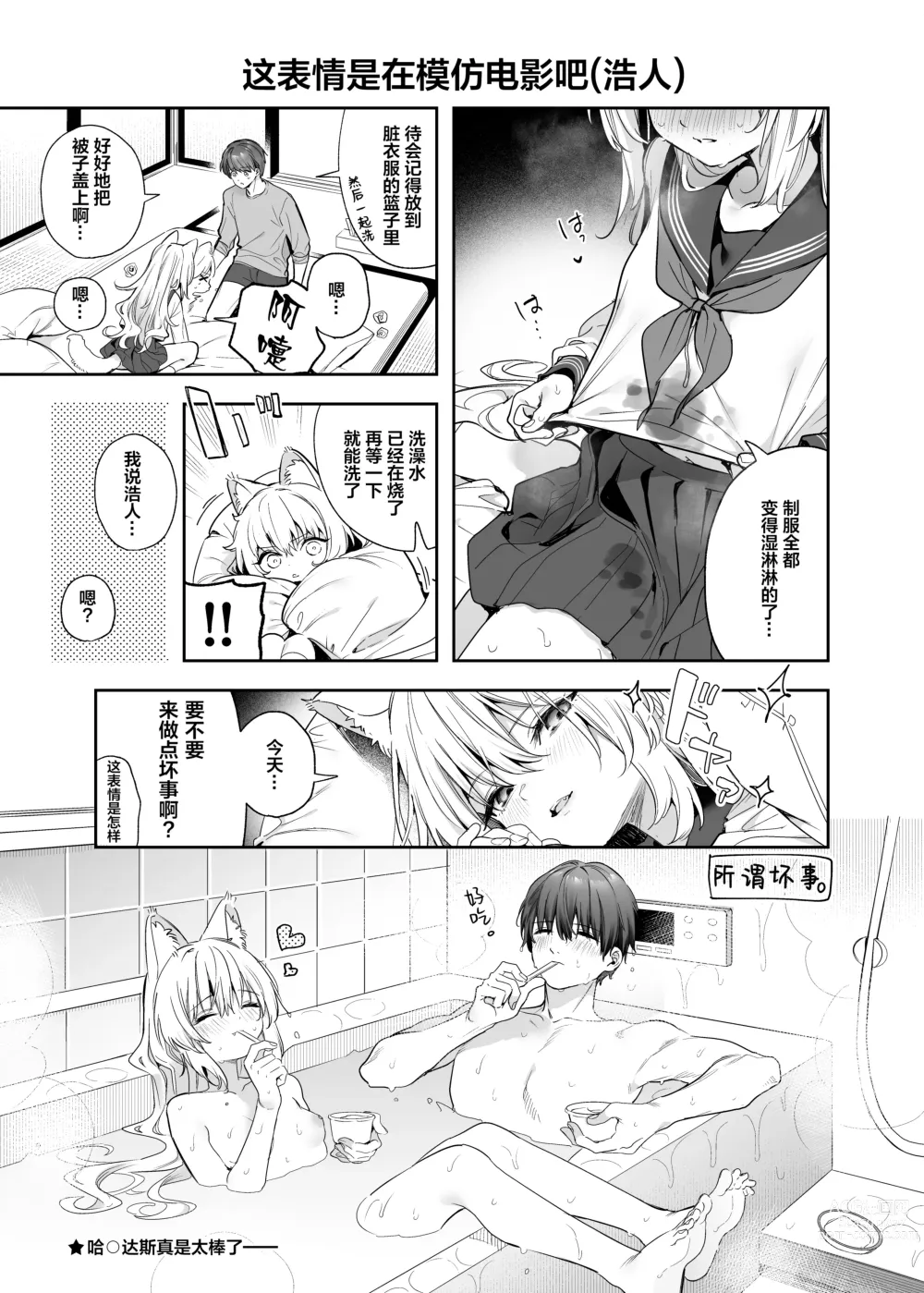 Page 44 of doujinshi 麦的报恩 -学生编- (decensored)