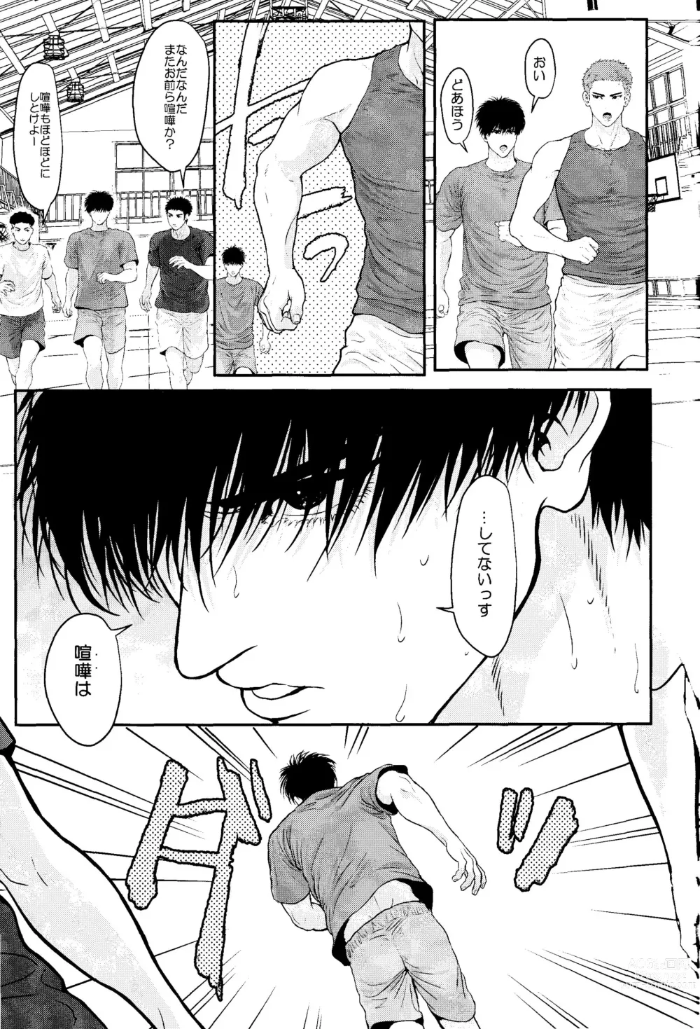 Page 25 of doujinshi Omae ni Muchuu