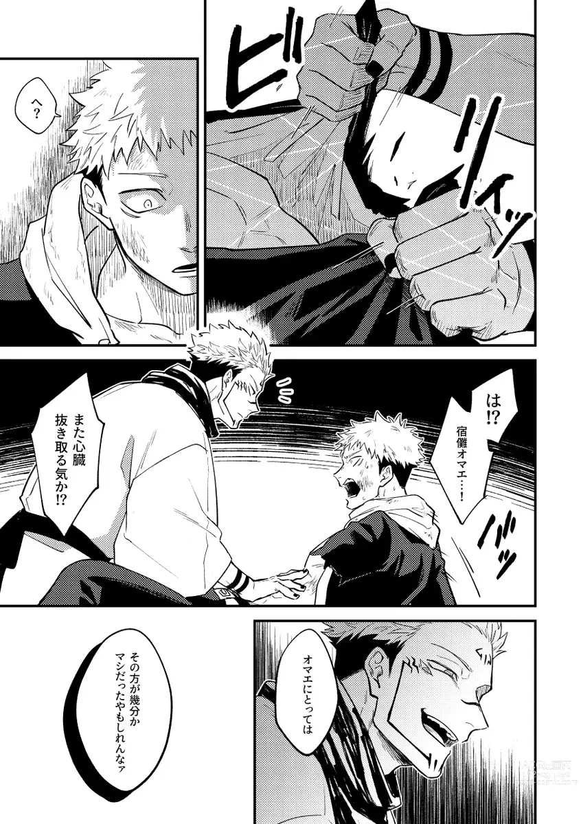 Page 19 of doujinshi Gyaku