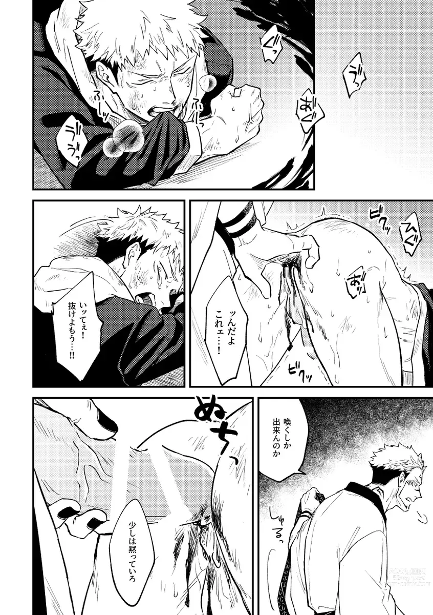 Page 20 of doujinshi Gyaku