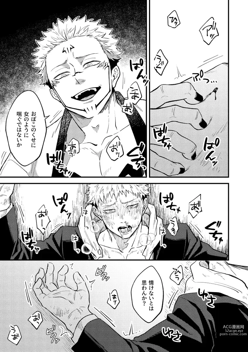 Page 29 of doujinshi Gyaku