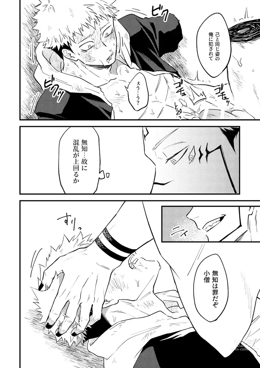 Page 30 of doujinshi Gyaku