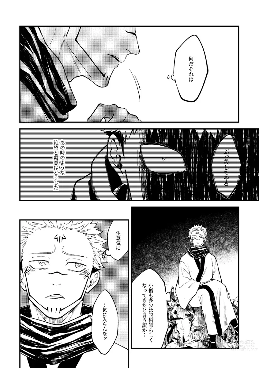 Page 4 of doujinshi Gyaku