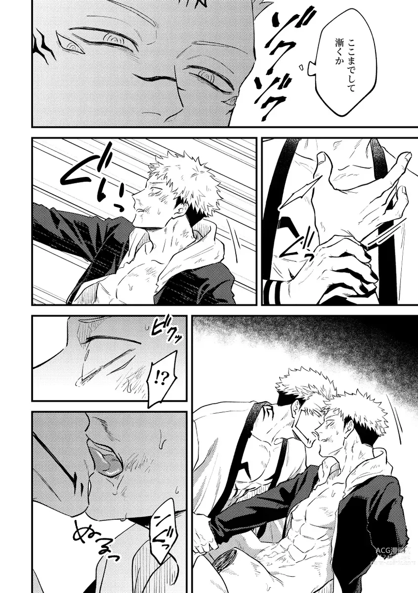 Page 34 of doujinshi Gyaku