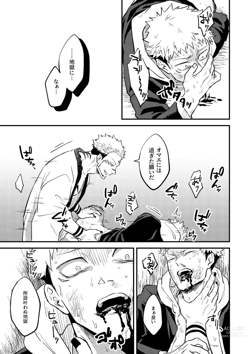 Page 37 of doujinshi Gyaku