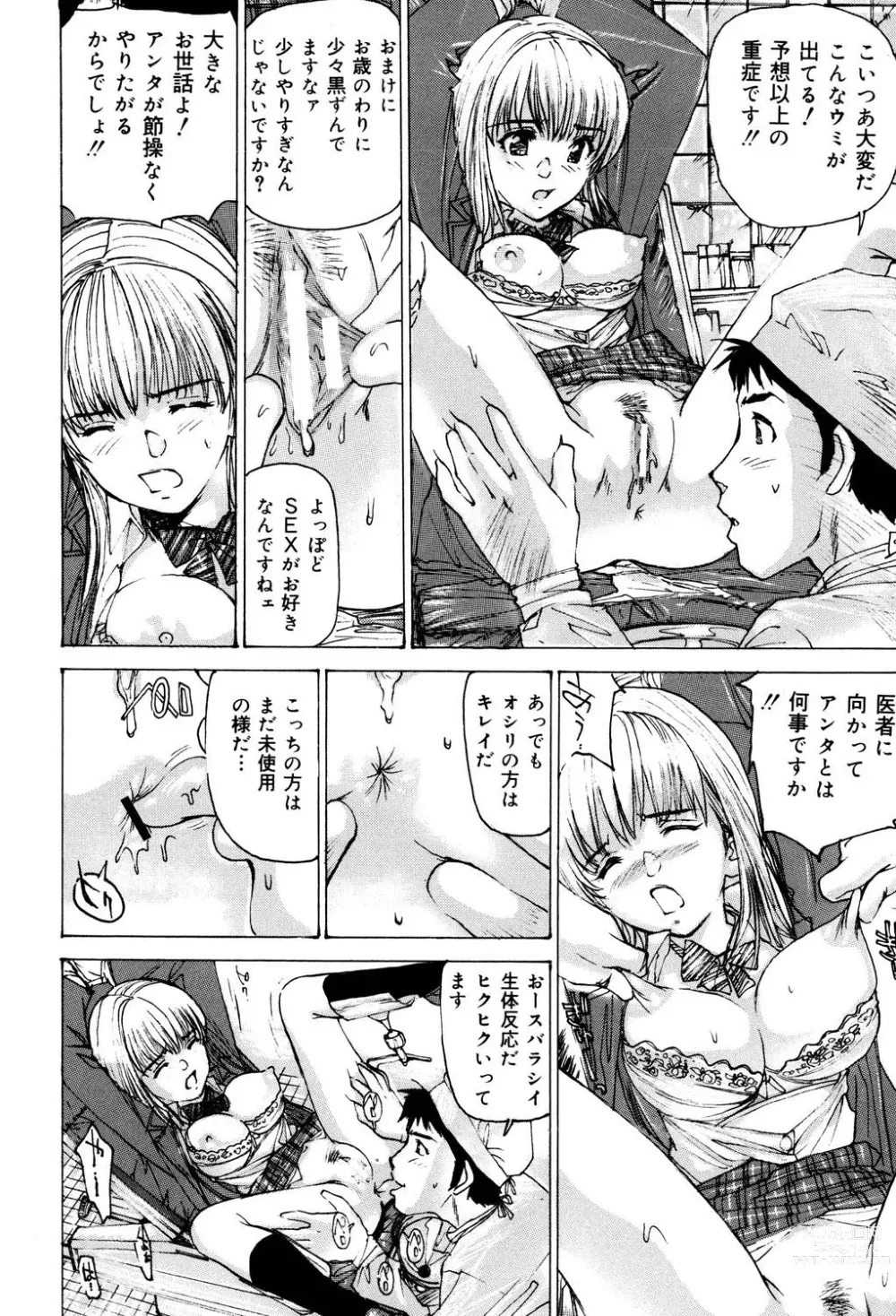 Page 25 of manga Onna Dorei - THE SLAVE WOMAN