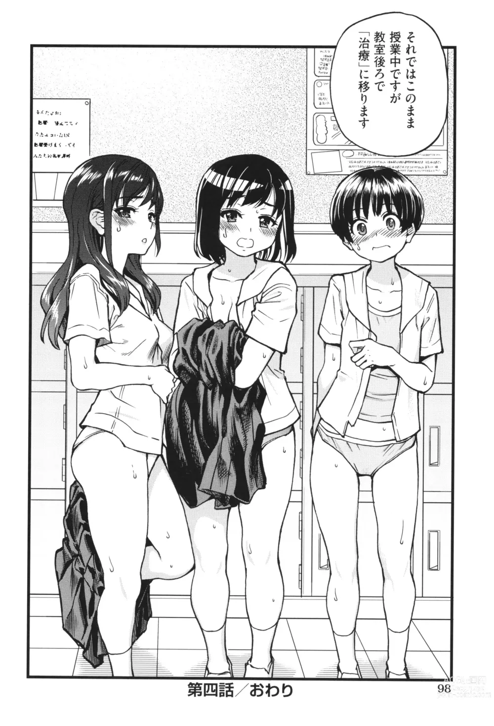 Page 101 of manga Boku no Seieki de Honpuku Kaiyu!!