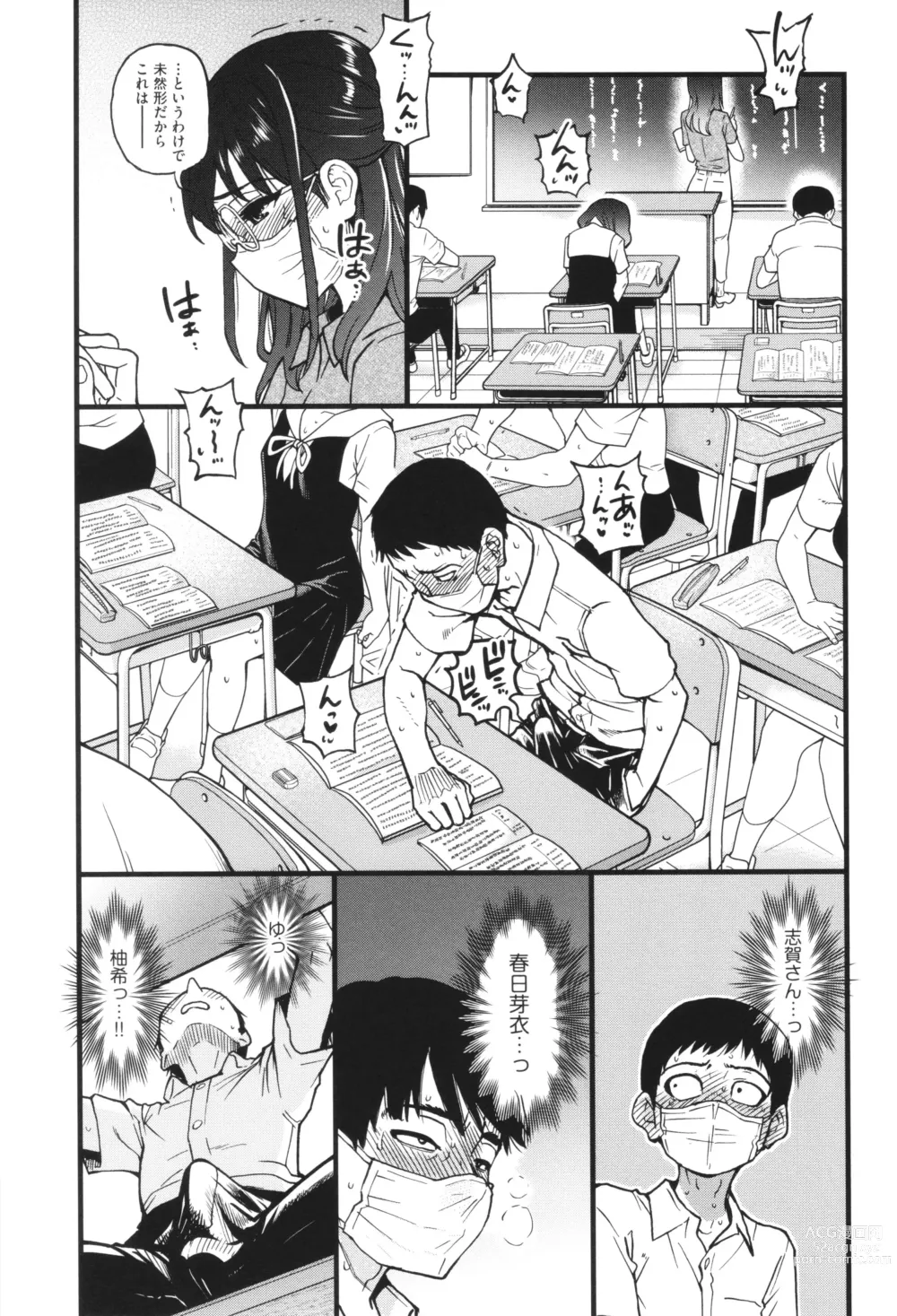 Page 104 of manga Boku no Seieki de Honpuku Kaiyu!!