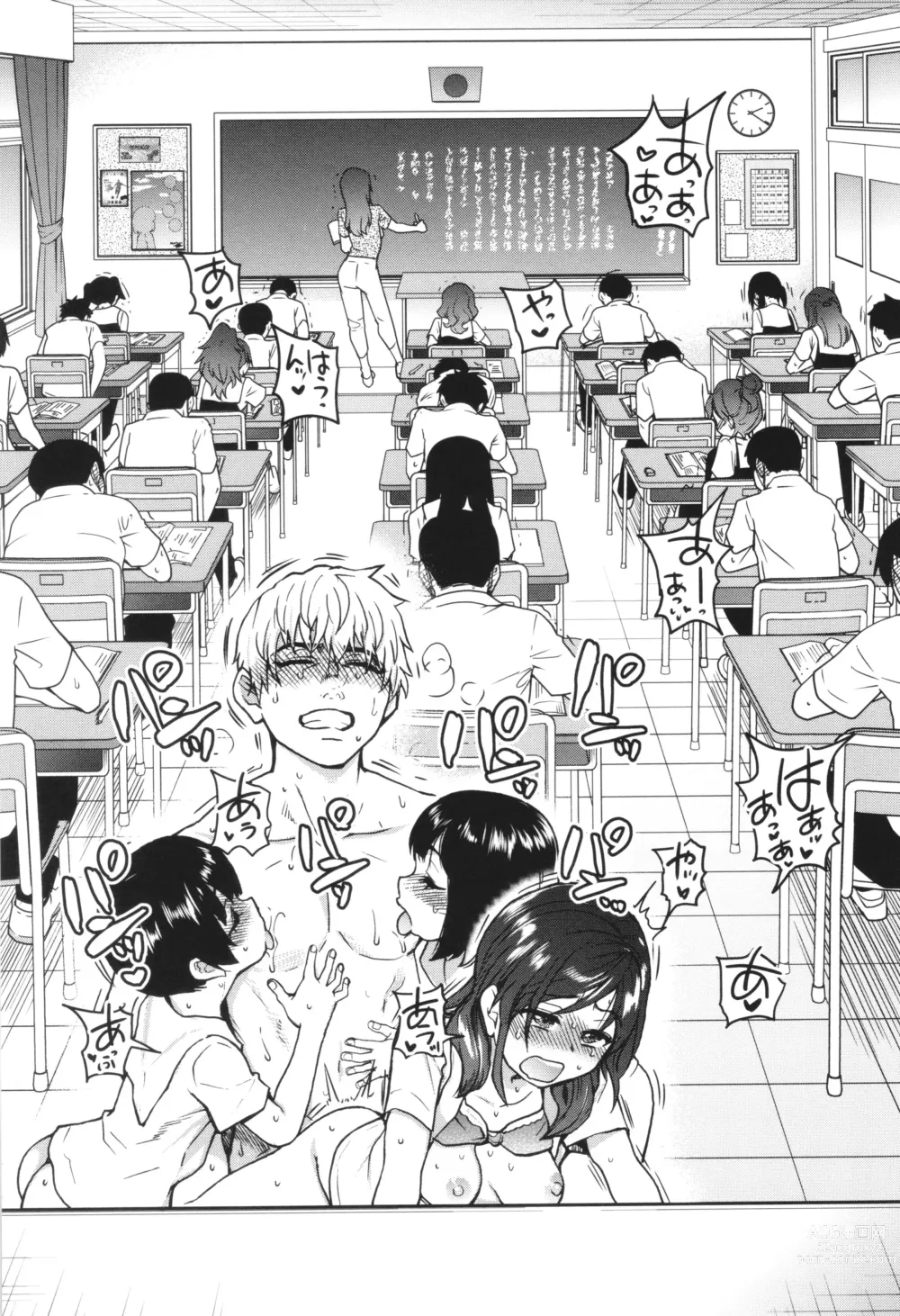 Page 124 of manga Boku no Seieki de Honpuku Kaiyu!!