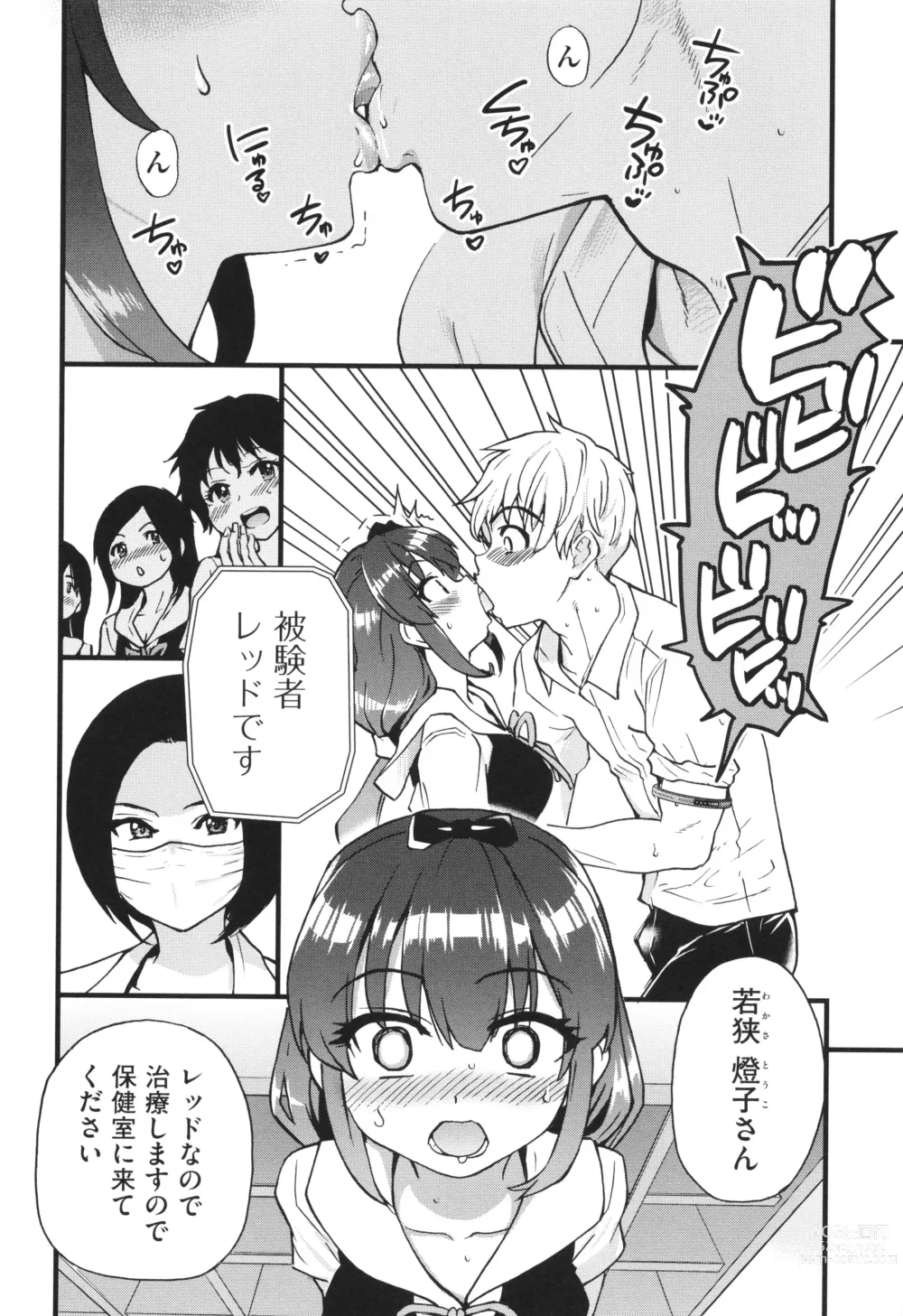 Page 19 of manga Boku no Seieki de Honpuku Kaiyu!!