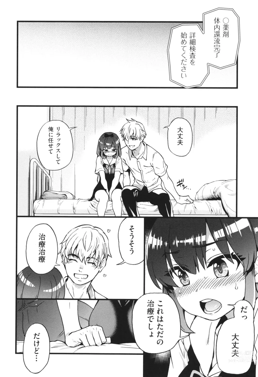 Page 21 of manga Boku no Seieki de Honpuku Kaiyu!!