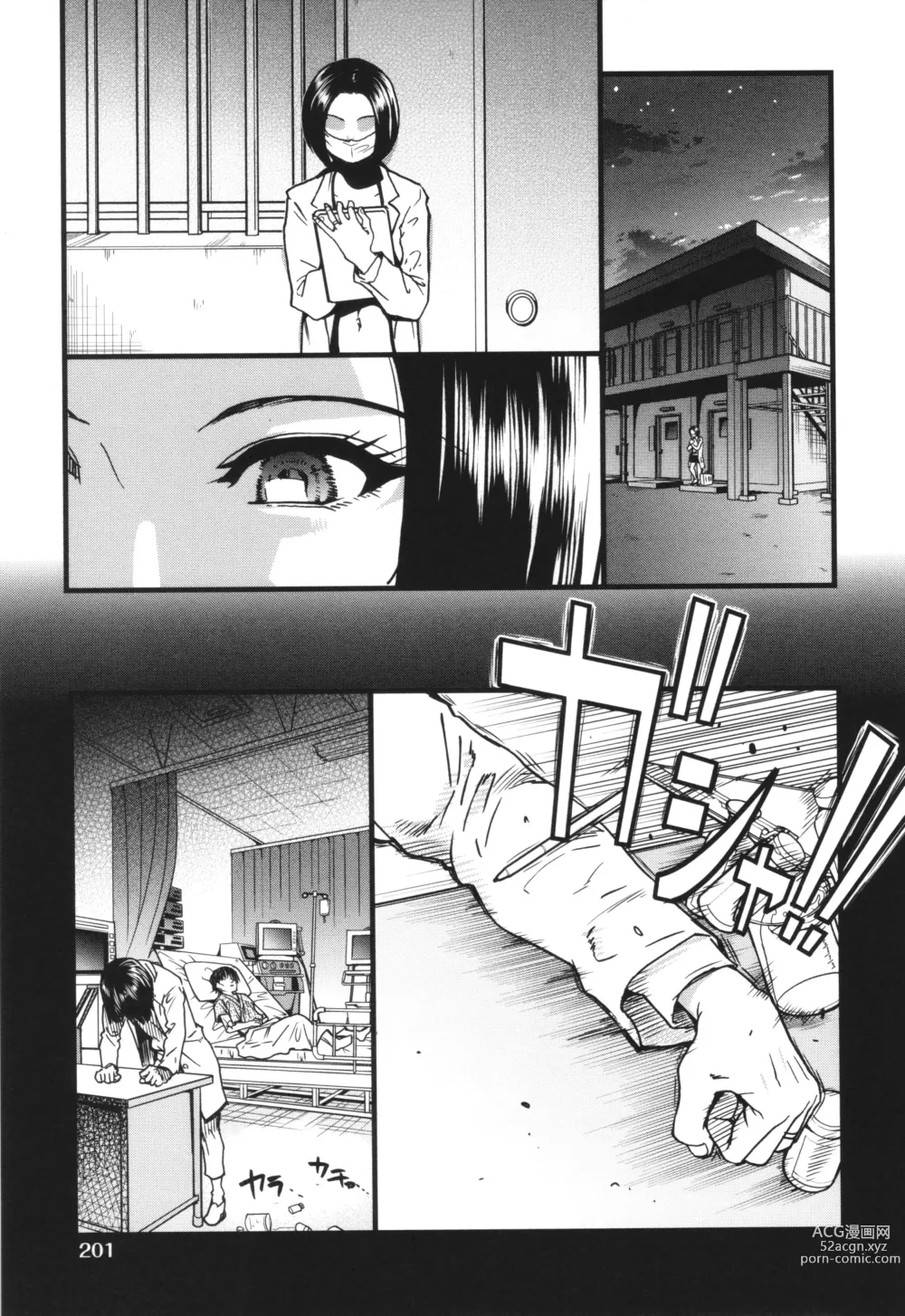 Page 204 of manga Boku no Seieki de Honpuku Kaiyu!!