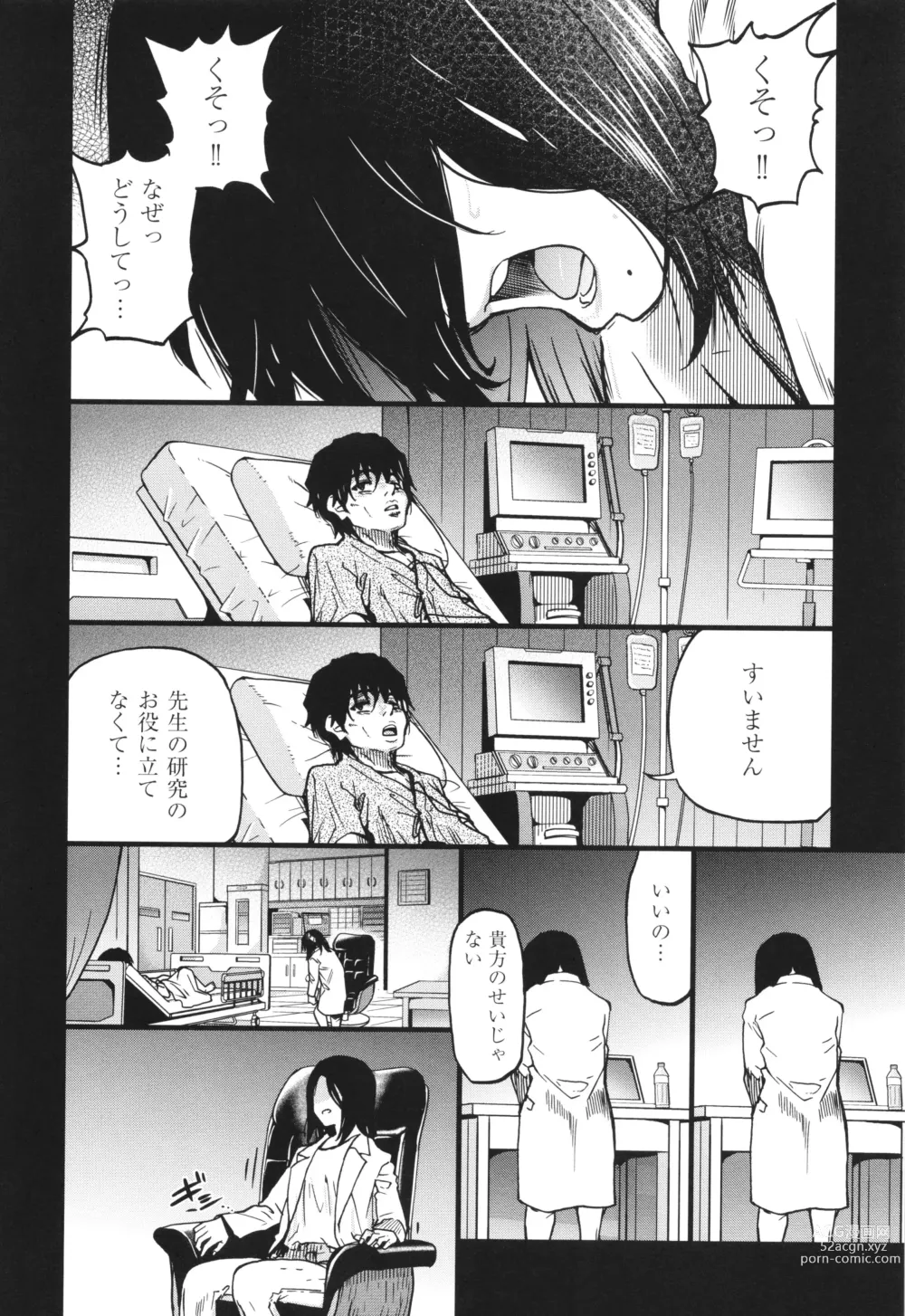 Page 205 of manga Boku no Seieki de Honpuku Kaiyu!!