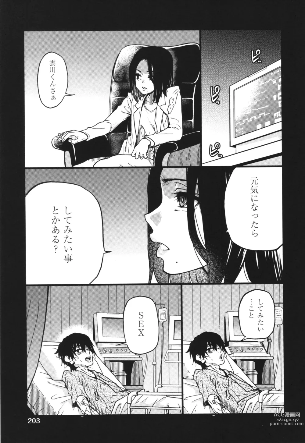 Page 206 of manga Boku no Seieki de Honpuku Kaiyu!!