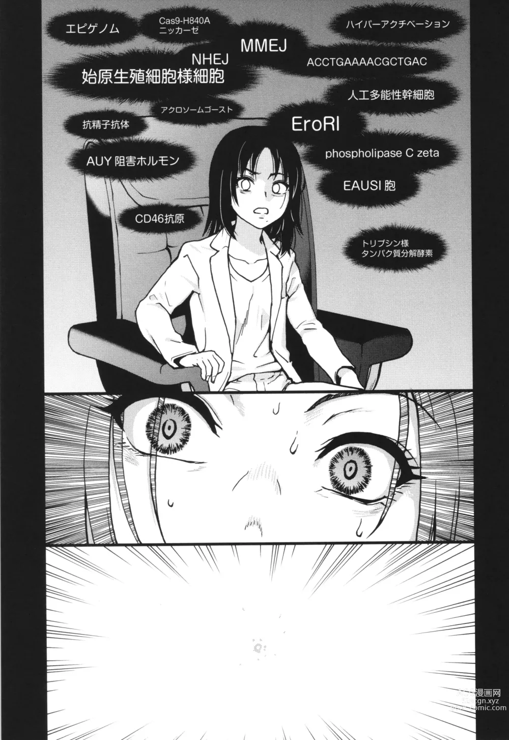 Page 210 of manga Boku no Seieki de Honpuku Kaiyu!!