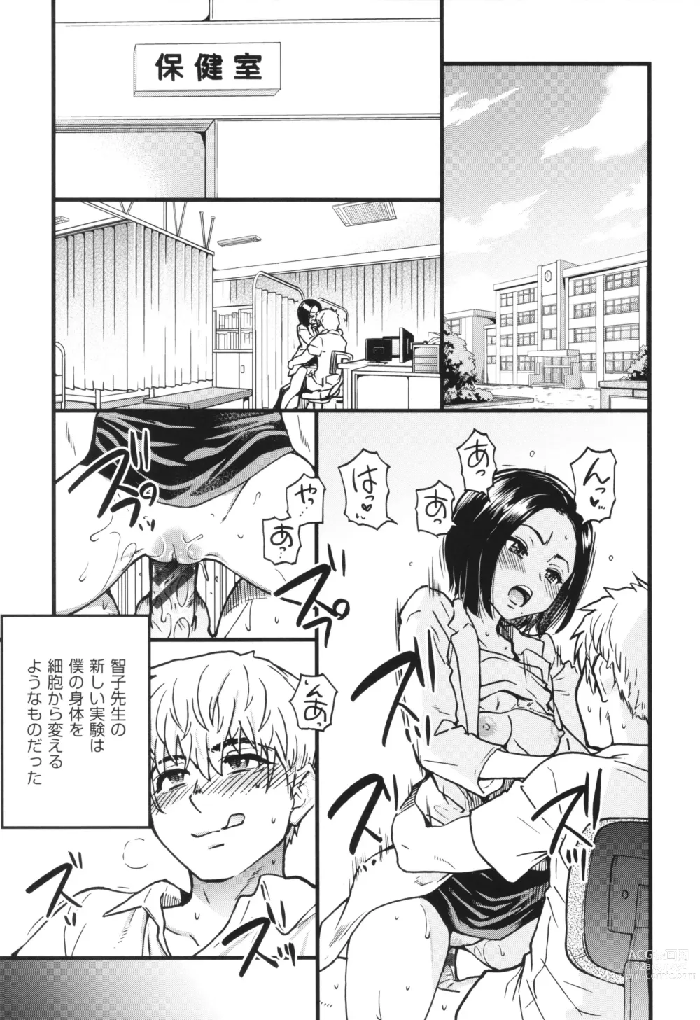 Page 272 of manga Boku no Seieki de Honpuku Kaiyu!!