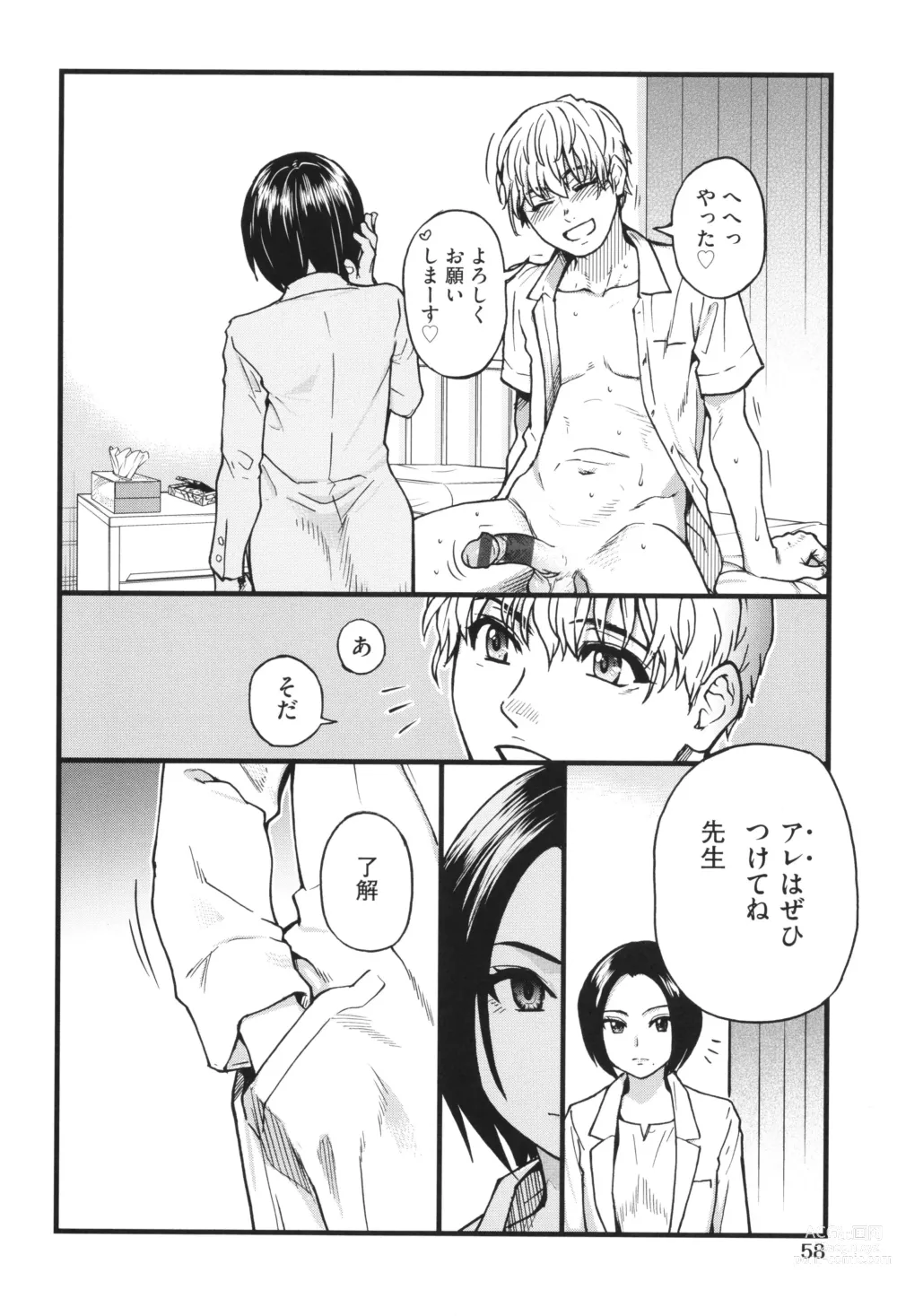 Page 61 of manga Boku no Seieki de Honpuku Kaiyu!!