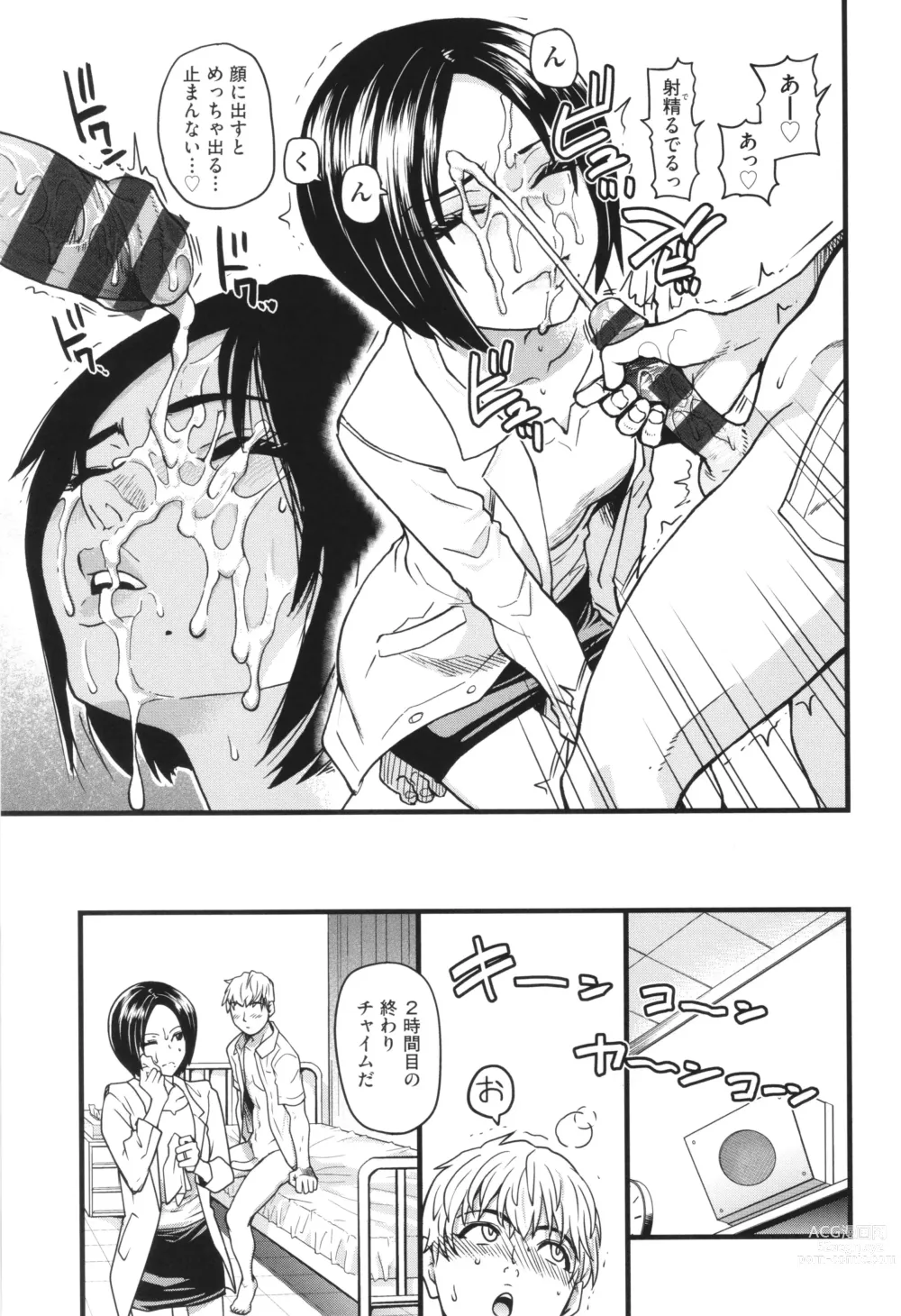 Page 72 of manga Boku no Seieki de Honpuku Kaiyu!!