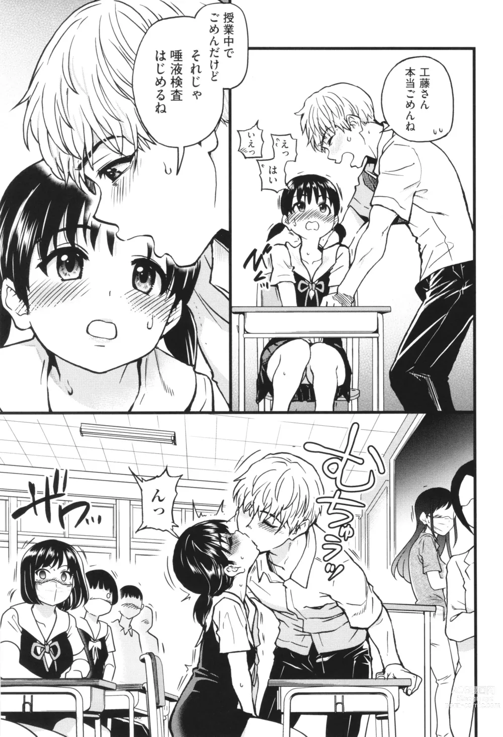 Page 88 of manga Boku no Seieki de Honpuku Kaiyu!!