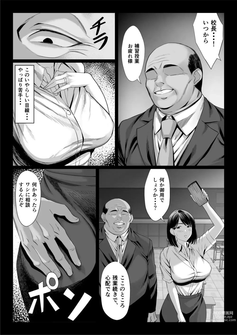 Page 5 of doujinshi Ossan Kirai no Hitozuma Kyoushi ga Nikubenki ni Ochiru Hanashi