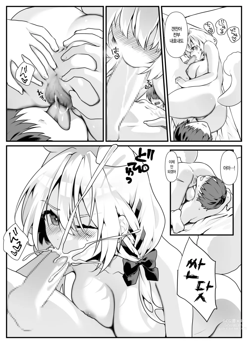 Page 12 of doujinshi 여친의 여동생이 졸라대오는 이야기