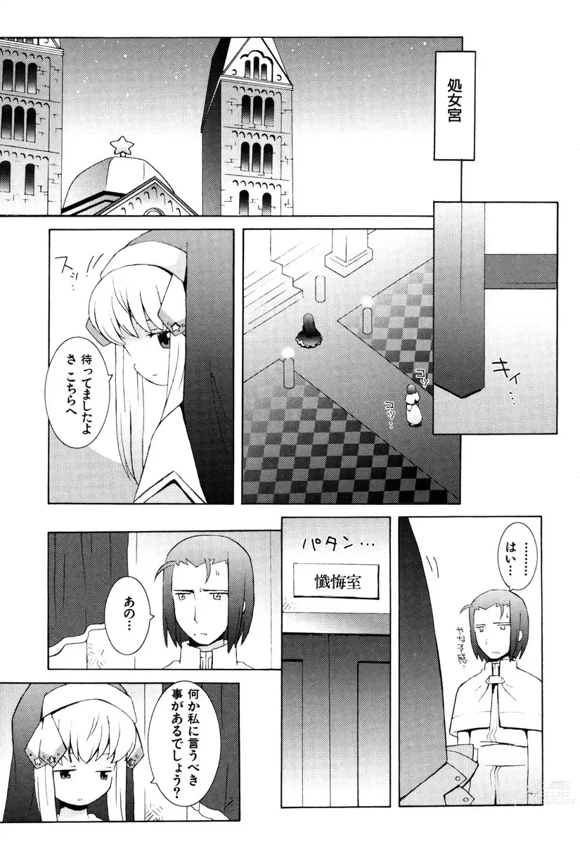 Page 102 of manga ZODIAC☆LOVERS - 12 Seiza Koi Monogatari