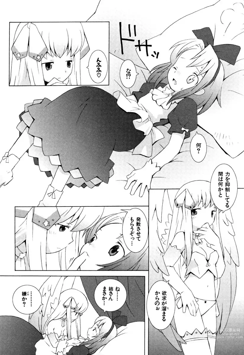 Page 109 of manga ZODIAC☆LOVERS - 12 Seiza Koi Monogatari