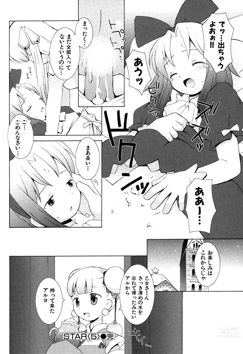 Page 115 of manga ZODIAC☆LOVERS - 12 Seiza Koi Monogatari