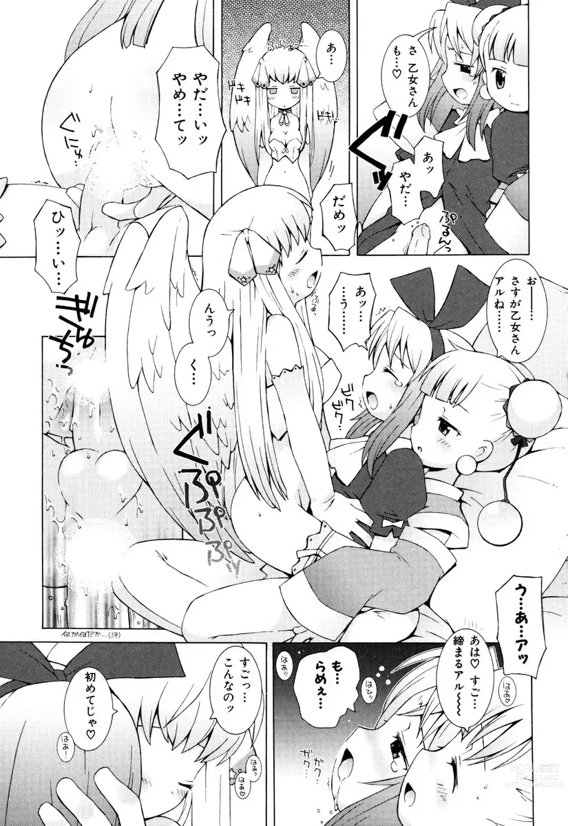 Page 126 of manga ZODIAC☆LOVERS - 12 Seiza Koi Monogatari