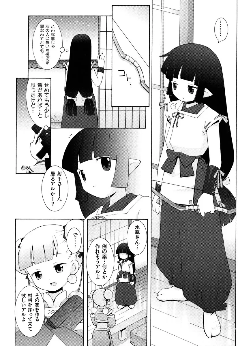 Page 40 of manga ZODIAC☆LOVERS - 12 Seiza Koi Monogatari