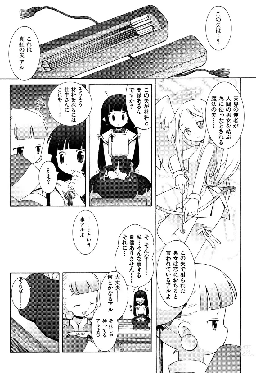 Page 41 of manga ZODIAC☆LOVERS - 12 Seiza Koi Monogatari