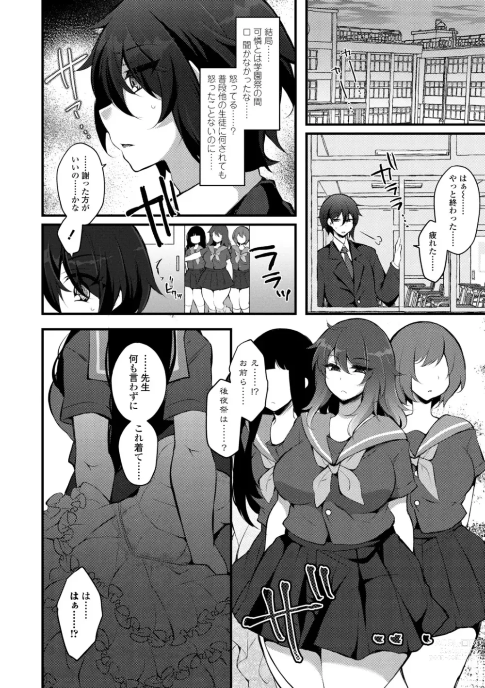 Page 58 of manga Onnanoko-sama no Iu Toori