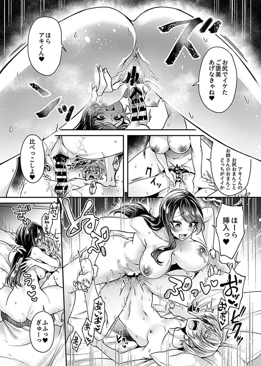 Page 58 of manga Anekatsu  OL