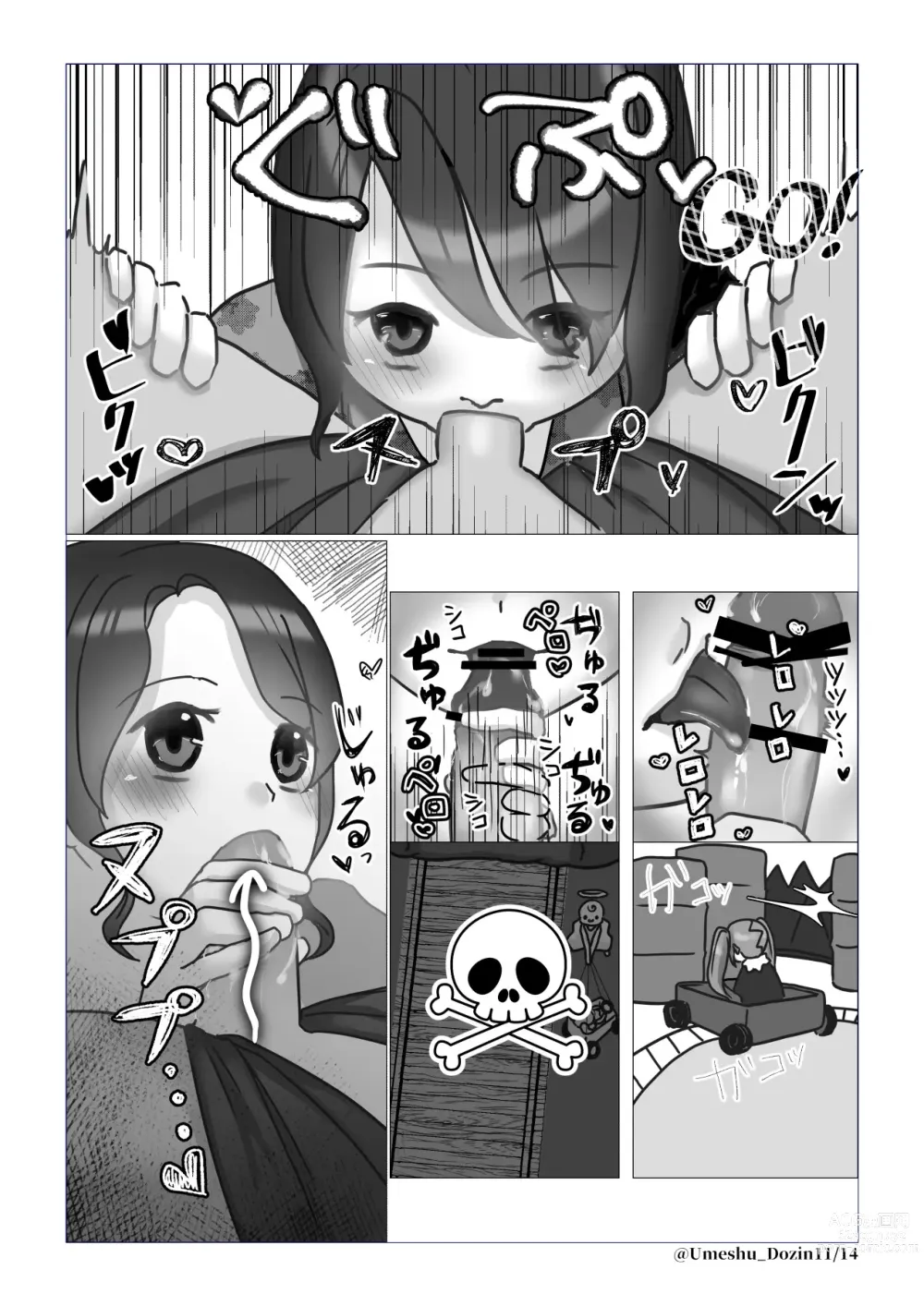 Page 11 of doujinshi Mada, dayo