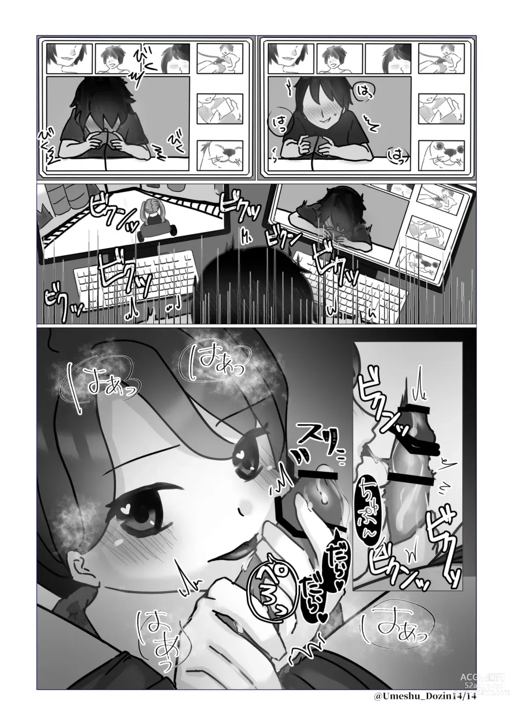 Page 14 of doujinshi Mada, dayo