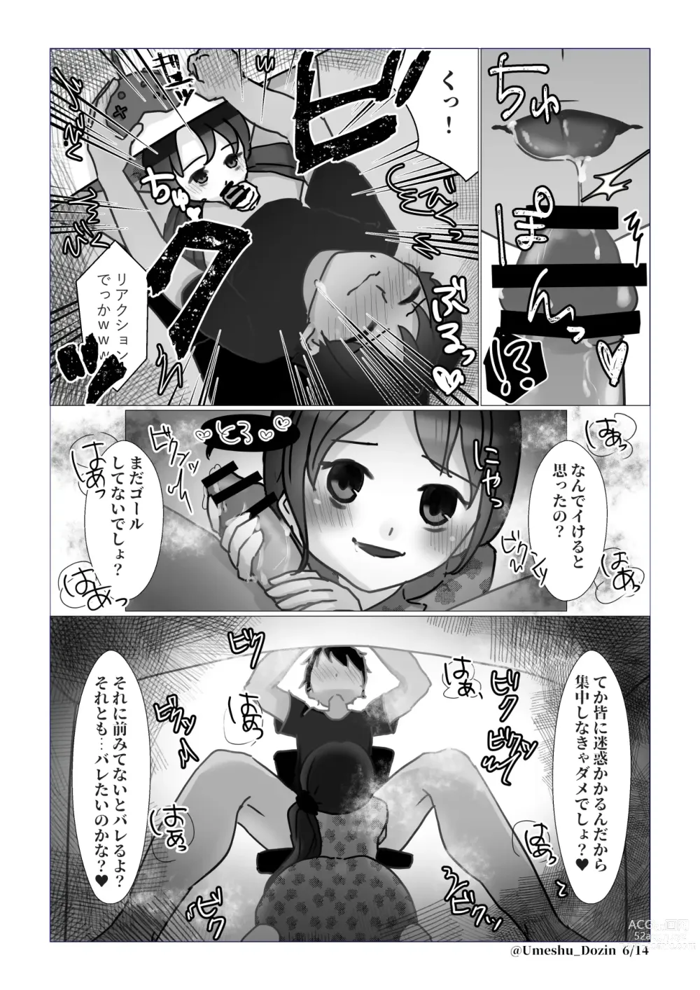 Page 6 of doujinshi Mada, dayo