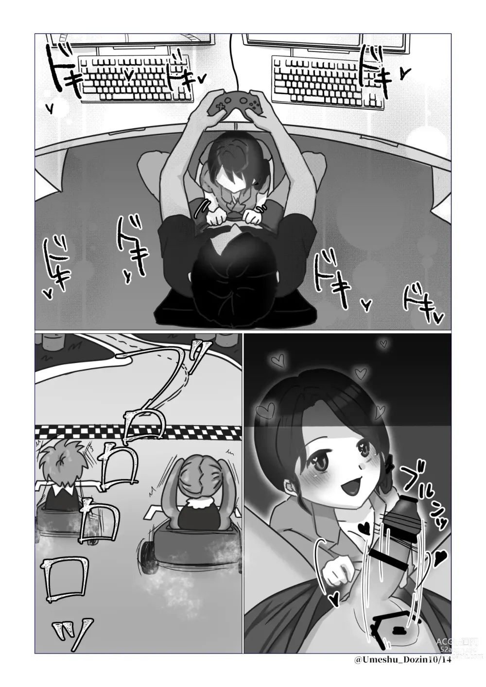 Page 10 of doujinshi Mada, dayo