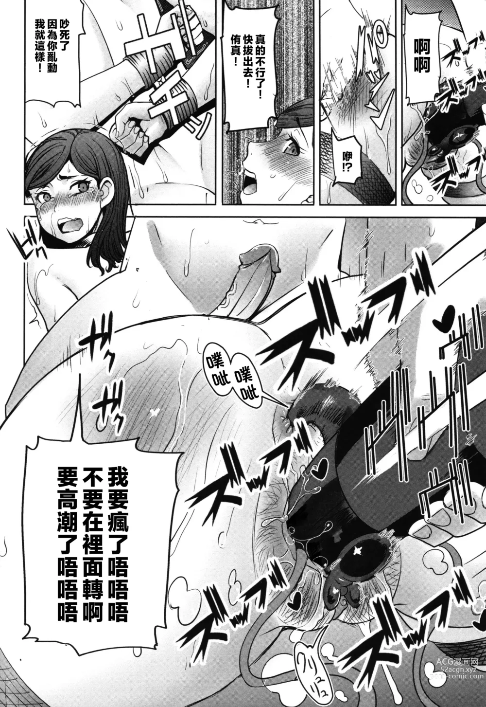 Page 42 of manga Unsweet - Asahina Ikka Netorareta Haha · Tomoko (decensored)